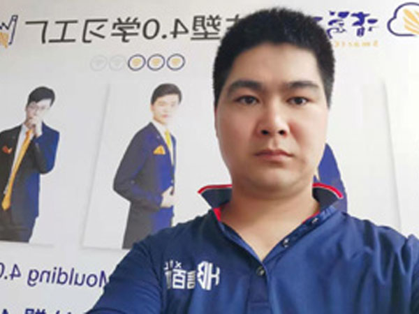 注塑机行业的工业4.0之路