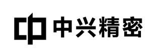 中兴精密