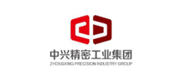 中兴精密