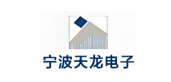 宁波天龙电子